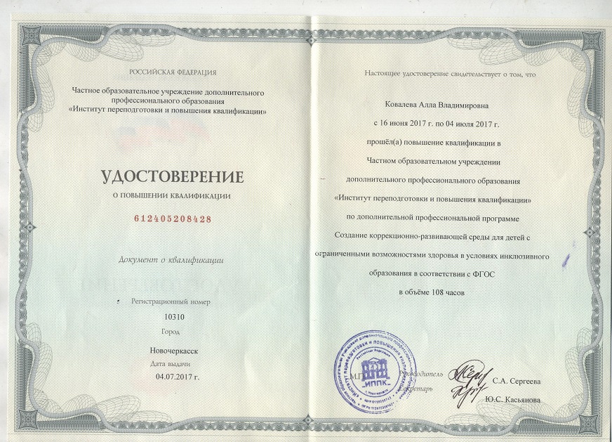 Квалификация